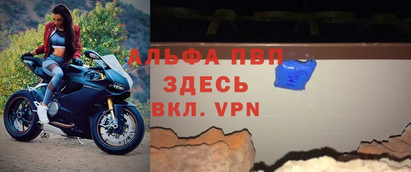 A-PVP VHQ  Фёдоровский 