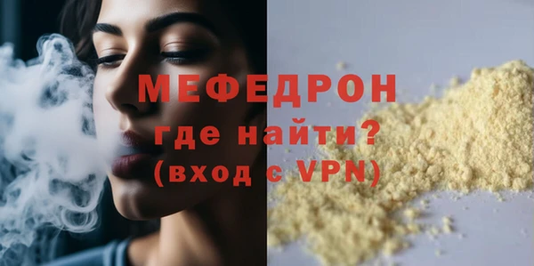 мефедрон VHQ Волосово